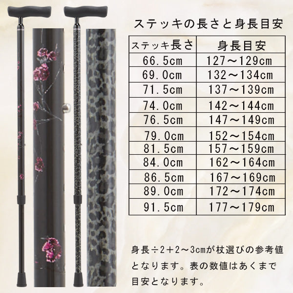 伸縮 カーボン 11段階  アジャスタブルケイン 杖 ステッキ AGC-10  長さ：66.5〜91.5cm 11段階調節(2.5cm間隔)