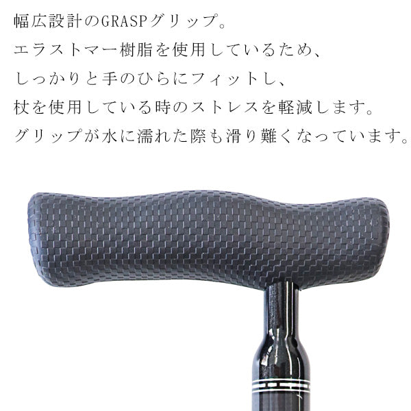 伸縮 カーボン 11段階  アジャスタブルケイン 杖 ステッキ AGC-10  長さ：66.5〜91.5cm 11段階調節(2.5cm間隔)