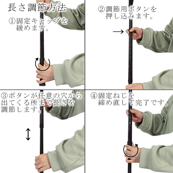 伸縮 カーボン 11段階  アジャスタブルケイン 杖 ステッキ AGC-10  長さ：66.5〜91.5cm 11段階調節(2.5cm間隔)