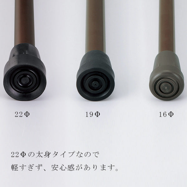 頼れるステッキ 伸縮 AS-22BK AS-22BR 長さ:83〜103cm ５段階調節(５cm間隔)