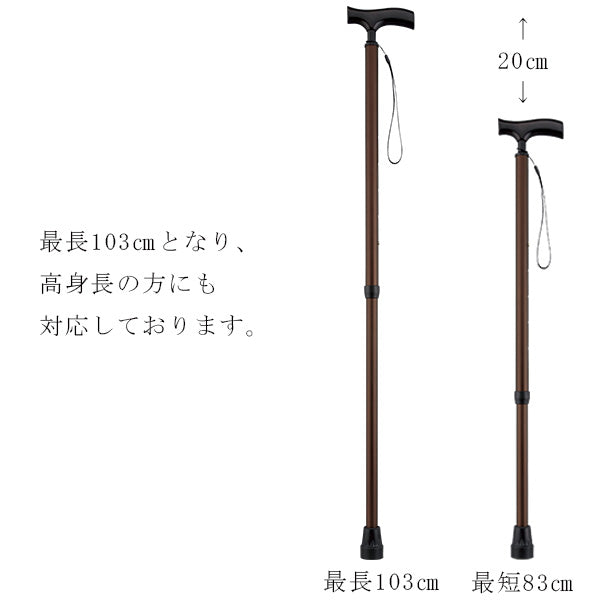 頼れるステッキ 伸縮 AS-22BK AS-22BR 長さ:83〜103cm ５段階調節(５cm間隔)