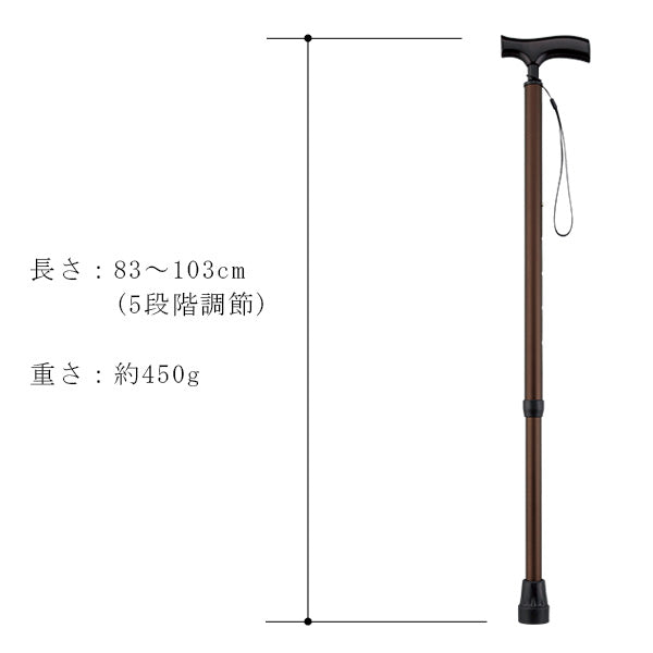 頼れるステッキ 伸縮 AS-22BK AS-22BR 長さ:83〜103cm ５段階調節(５cm間隔)