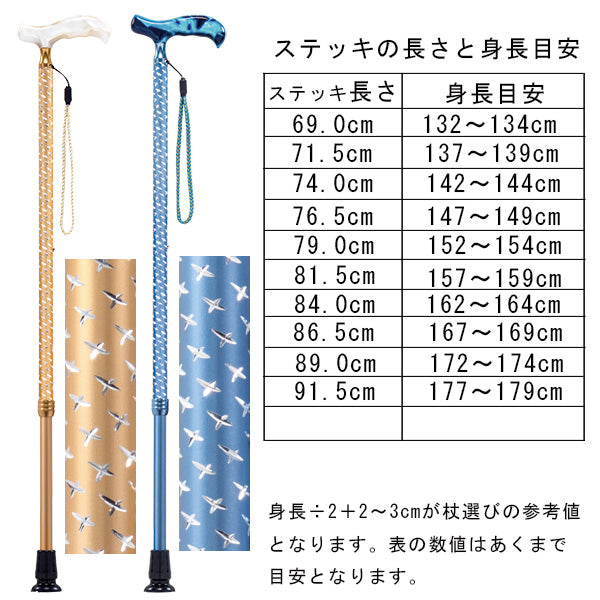 伸縮  ステッキ 高級杖 クロスカット ASC-01  長さ:69～91.5cm（10段階調節 2.5cm間隔 ）