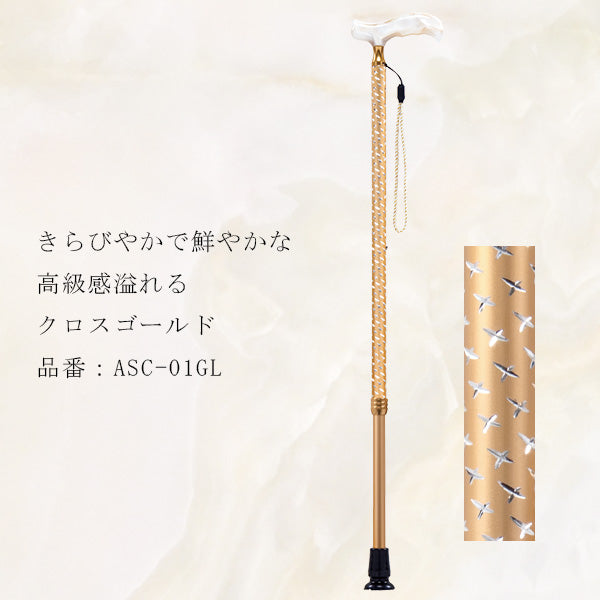 伸縮  ステッキ 高級杖 クロスカット ASC-01  長さ:69～91.5cm（10段階調節 2.5cm間隔 ）