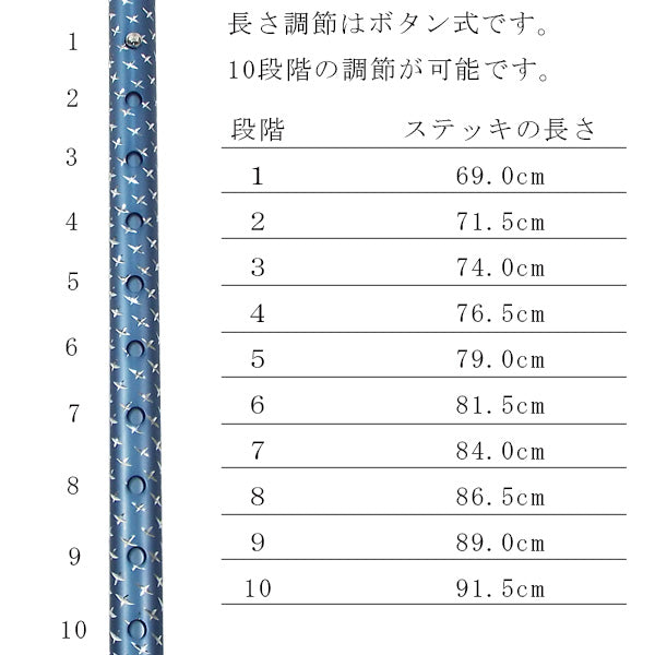 伸縮  ステッキ 高級杖 クロスカット ASC-01  長さ:69～91.5cm（10段階調節 2.5cm間隔 ）