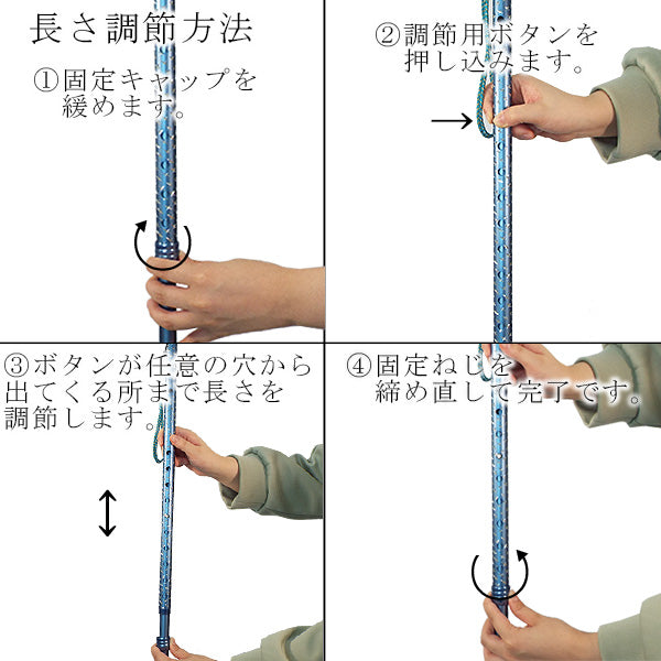 伸縮  ステッキ 高級杖 クロスカット ASC-01  長さ:69～91.5cm（10段階調節 2.5cm間隔 ）
