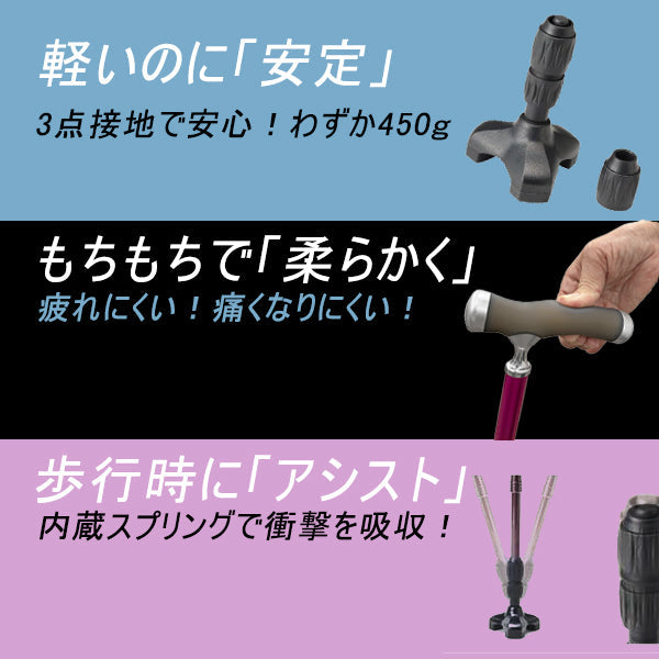 伸縮杖 もっちートリプル ステッキ ASG-G3BK ASG-G3BL ASG-G3WR 長さ：73.5～96cm 10段階調節（2.5cm間隔）