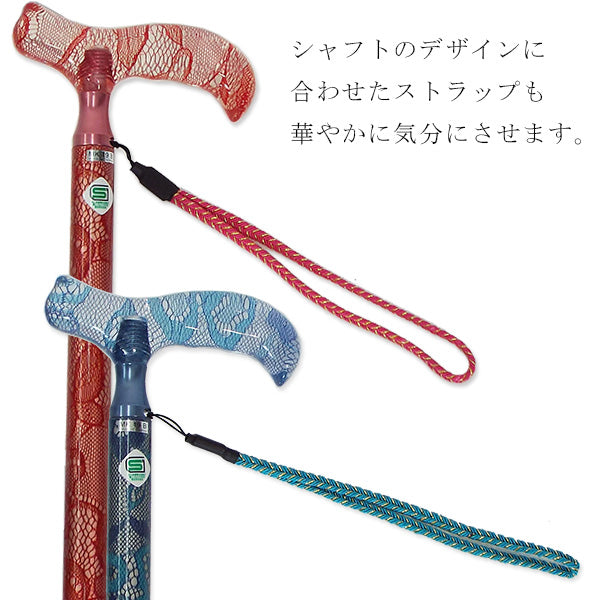 伸縮 ステッキ 10段階 高級杖 レーシィ ASL-01  長さ：69～91.5cm 10段階調節 (2.5cm間隔 ）