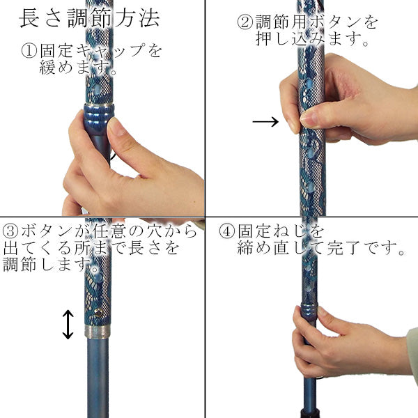 伸縮 ステッキ 10段階 高級杖 レーシィ ASL-01  長さ：69～91.5cm 10段階調節 (2.5cm間隔 ）