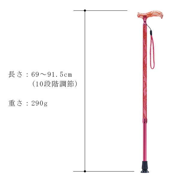 伸縮 ステッキ 10段階 高級杖 レーシィ ASL-01  長さ：69～91.5cm 10段階調節 (2.5cm間隔 ）