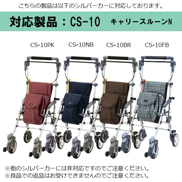 前輪キャスター　一個入り　左右共通　シルバーカー  マキテック キャリースルーンN CS-10専用