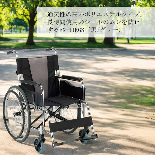 マキテック 自走式 車椅子 車いす EX-11 汚れが拭きやすい 折りたたみ車いす