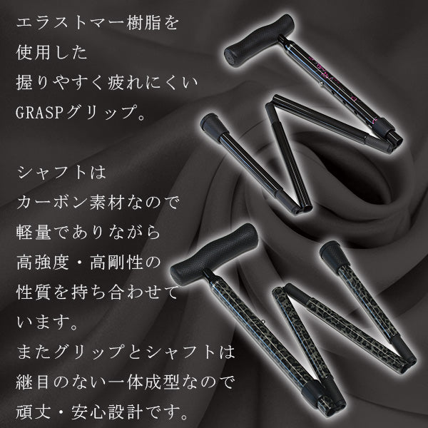 折畳みタイプ カーボン 5段階  フォールティングケイン 杖 ステッキ 身長目安:約148～168cm FGC-10