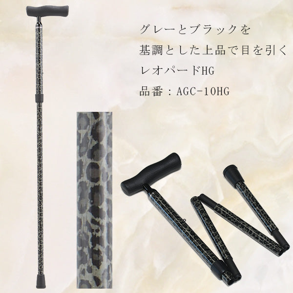 折畳みタイプ カーボン 5段階  フォールティングケイン 杖 ステッキ 身長目安:約148～168cm FGC-10