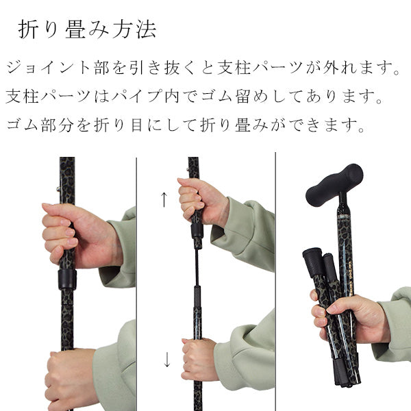 折畳みタイプ カーボン 5段階  フォールティングケイン 杖 ステッキ 身長目安:約148～168cm FGC-10