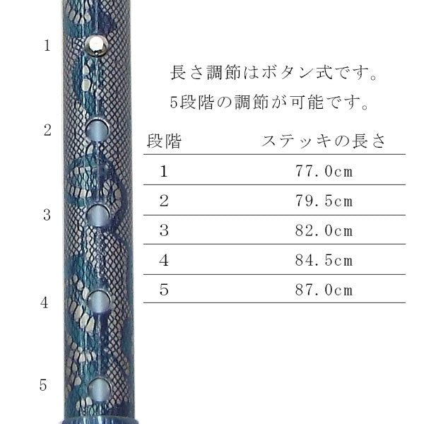 折りたたみ ステッキ レーシィ 高級杖 FSL-02 長さ：77～87.5cm 5段階調節 (2.5cm間隔 ）