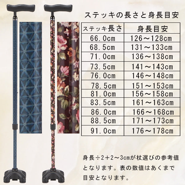 特殊杖先クワドケイン 4点杖 多点ステッキ GQC-10BX 長さ：66～91cm（8段階調節 2.5cm間隔）