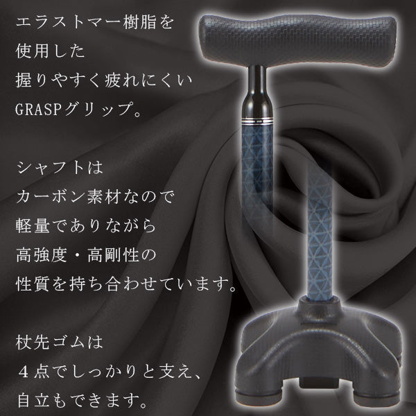 特殊杖先クワドケイン 4点杖 多点ステッキ GQC-10BX 長さ：66～91cm（8段階調節 2.5cm間隔）