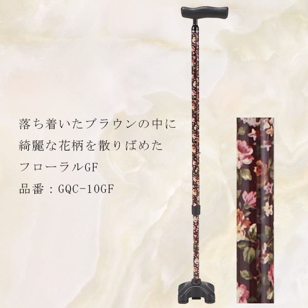 特殊杖先クワドケイン 4点杖 多点ステッキ GQC-10BX 長さ：66～91cm（8段階調節 2.5cm間隔）