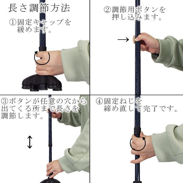 特殊杖先クワドケイン 4点杖 多点ステッキ GQC-10BX 長さ：66～91cm（8段階調節 2.5cm間隔）