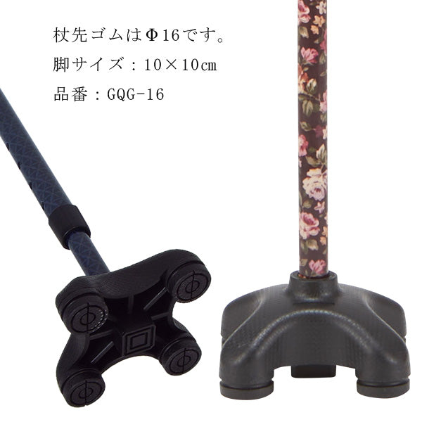 特殊杖先クワドケイン 4点杖 多点ステッキ GQC-10BX 長さ：66～91cm（8段階調節 2.5cm間隔）