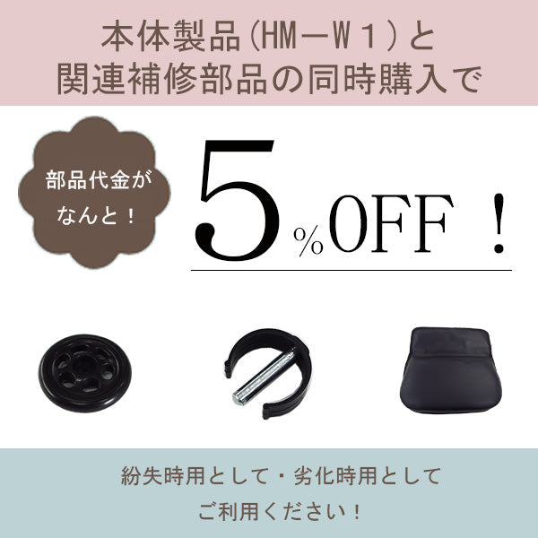 後輪キャスター　片側分１個　左右共通　シルバーカー ワゴンU字ハンドル マキテック オアシスワゴン　HM-W1用部品