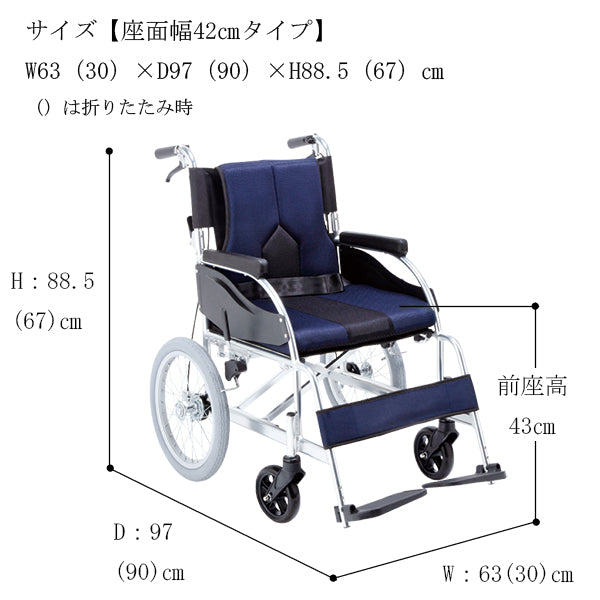 マキテック 介助式 車椅子 車いす KC-3PU DB LG 座面幅40cm 座面幅42cm 折りたたみ車いす