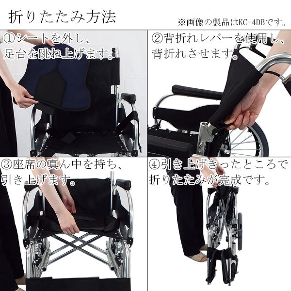 マキテック 介助式 車椅子 車いす KC-3PU DB LG 座面幅40cm 座面幅42cm 折りたたみ車いす　アルミ製
