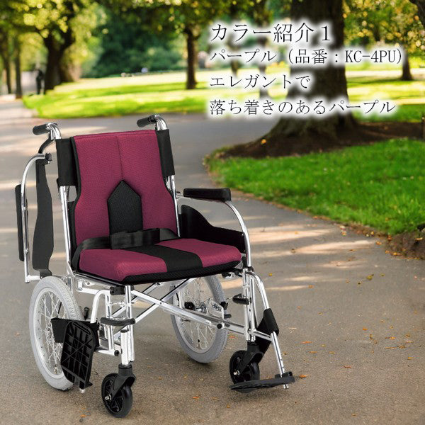 車いす 介助用 車椅子 多機能 折りたたみ 多機能カラーズKC-4