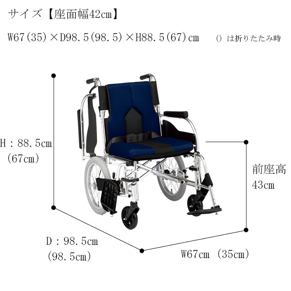 マキテック 介助式 車椅子 車いす KC-4 座面幅40cm 座面幅42cm  多機能 折りたたみ車いす　アルミ製