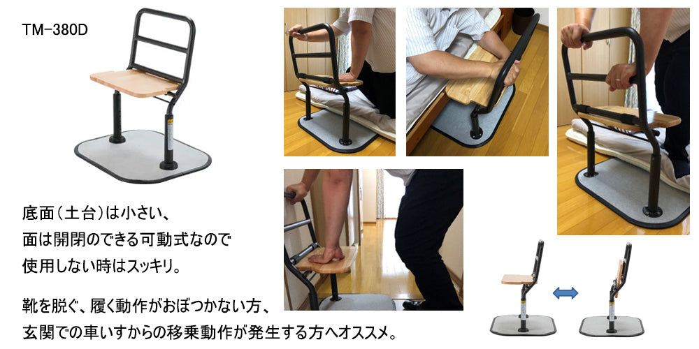 マキテック 面タッチ 立ち上がり補助器具 補助手すり 手摺 手スリ 転倒防止 ベッド用 トイレ用 リビング用 玄関用 TM-350 TM-380 TM-450 TM-2350 TM-2450