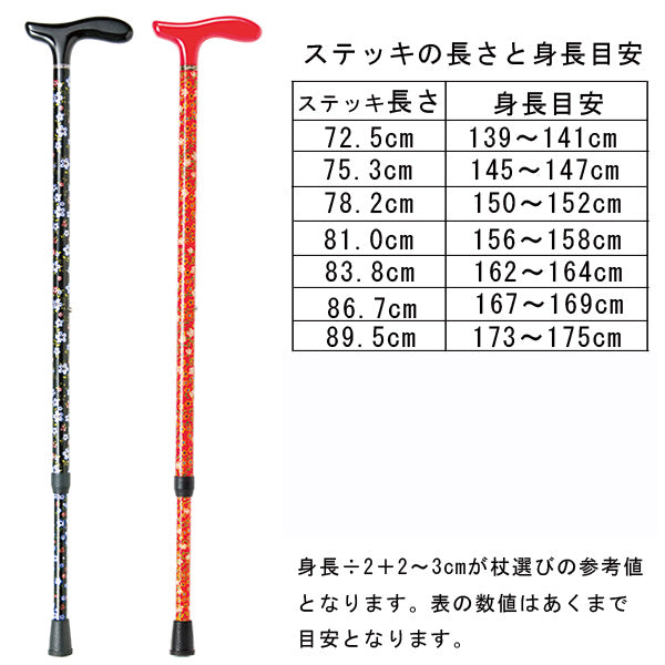 伸縮 カーボン 7段階  アジャスタブルケイン 杖 ステッキ ACC-50 長さ：72.5〜89.5cm 7段階調節(2.5cm間隔)