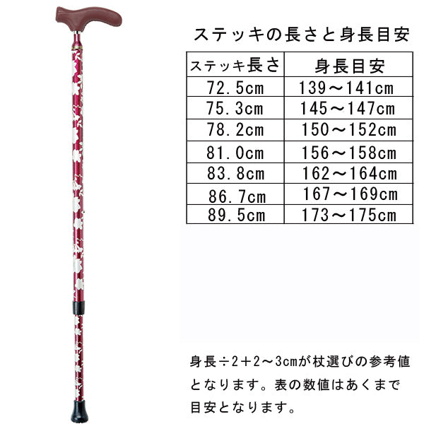 伸縮 カーボン 7段階  アジャスタブルケイン 杖 ステッキ ACC-90RE 長さ：72.5〜89.5cm 7段階調節(2.5cm間隔)