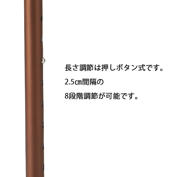 非課税 多点杖 ステッキ 杖 AQ-11  ブラウン レッド マゼンタ  長さ：64.5~81.5cm（8段階調節2.5cm間隔 ）