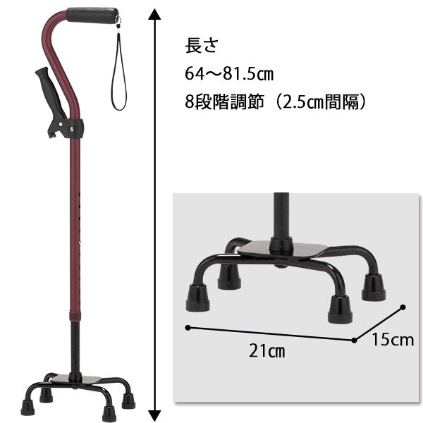 非課税 補助グリップ付き 4点杖 多点ステッキ AQS-10 長さ：64~81.5cm（8段階調節、2.5cm間隔 ）