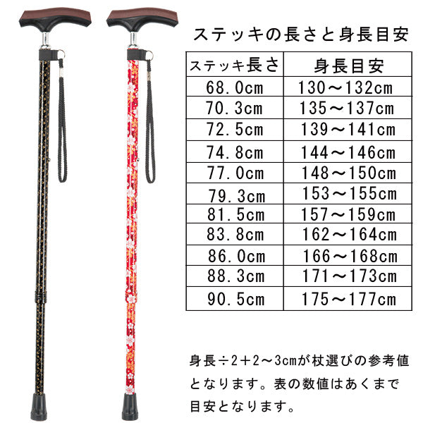 伸縮 やわらかスリムネック 杖 AS-511 長さ：68〜90.5cm 11段階調節(2.5cm間隔)