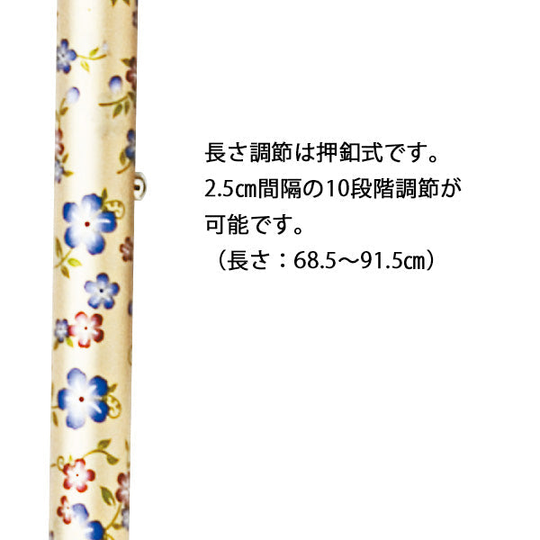 伸縮 ステッキ 杖 AS-700 長さ：68.5～91.5cm 10段階(2.5cm間隔)