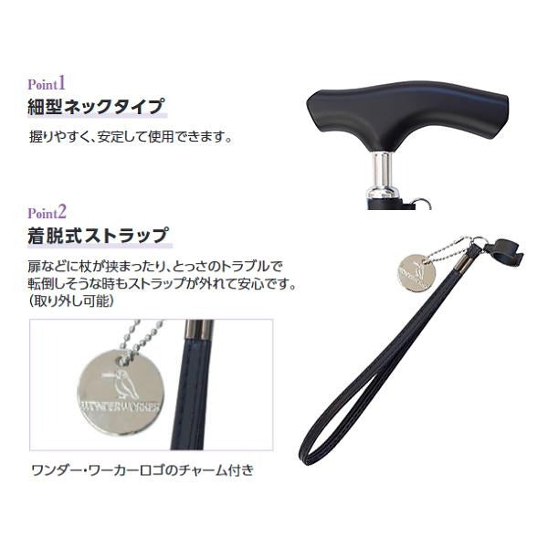 島製作所 ワンダーワーカー伸縮ステッキ 長さ：66〜93.5cm（12段階調節 2.5cm間隔）