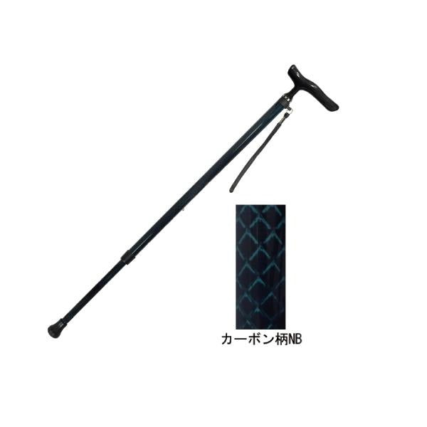 島製作所 オールカーボン伸縮 ステッキ 長さ66〜91.5cm（11段階調節2.5cm間隔）