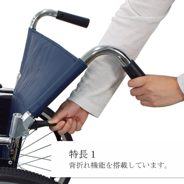マキテック 自走式 車椅子 車いす EX-11 汚れが拭きやすい 折りたたみ車いす