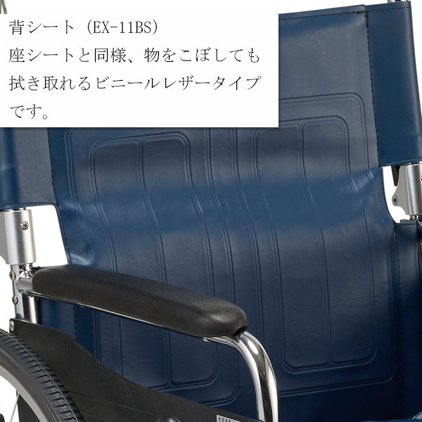 マキテック 自走式 車椅子 車いす EX-11 汚れが拭きやすい 折りたたみ車いす