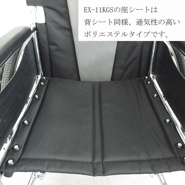 マキテック 自走式 車椅子 車いす EX-11 汚れが拭きやすい 折りたたみ車いす
