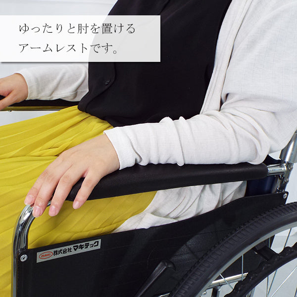 マキテック 自走式 車椅子 車いす EX-11 汚れが拭きやすい 折りたたみ車いす