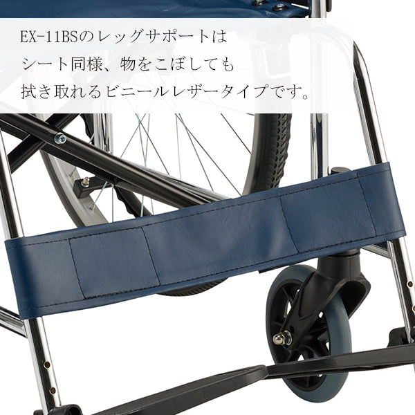 マキテック 自走式 車椅子 車いす EX-11 汚れが拭きやすい 折りたたみ車いす