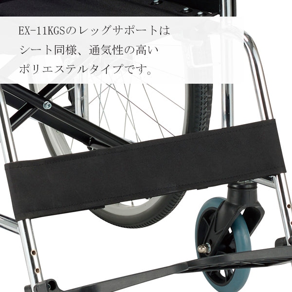 マキテック 自走式 車椅子 車いす EX-11 汚れが拭きやすい 折りたたみ車いす