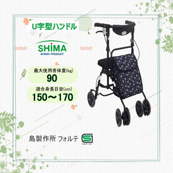 島製作所