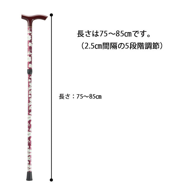 折畳み　カーボン 5段階  フォールティング杖 ステッキ FCC-20 長さ：75〜85cm 7段階調節(2.5cm間隔)