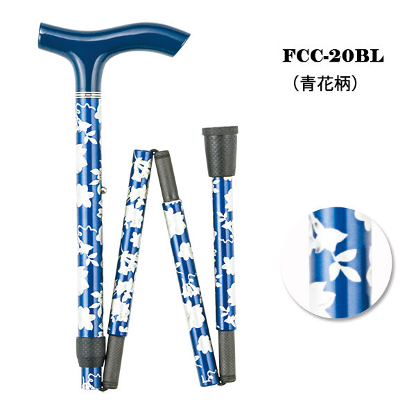 折畳み　カーボン 5段階  フォールティング杖 ステッキ FCC-20 長さ：75〜85cm 7段階調節(2.5cm間隔)