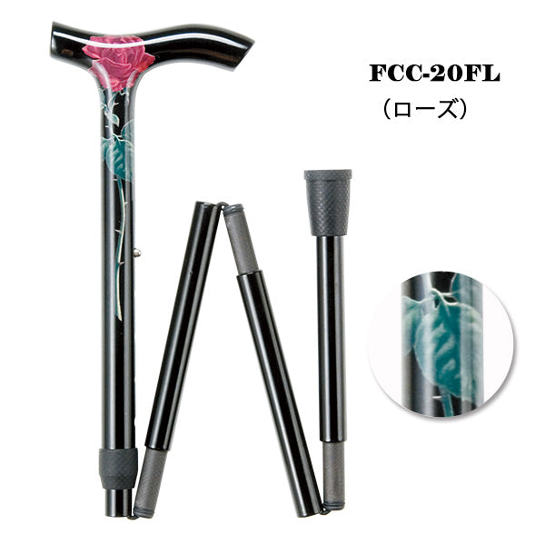 折畳み　カーボン 5段階  フォールティング杖 ステッキ FCC-20 長さ：75〜85cm 7段階調節(2.5cm間隔)