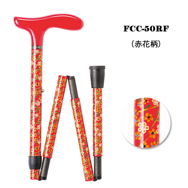 折畳みタイプ カーボン 5段階  フォールティングケイン 杖 ステッキ 身長目安:約144～164cm FCC-50